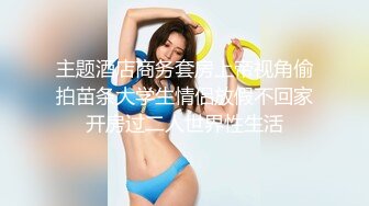 专约极品良家大神『sexydoll』✅约炮学生妹，良家少妇，白领，老师，都是极品反差婊，61V高清增强版