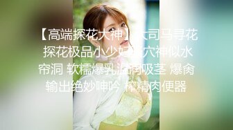 粉嫩系美女馨儿被两个猥琐大叔啪啪108P高清无水印