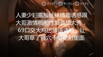 人妻少妇露脸丝袜情趣诱惑跟大哥激情啪啪性爱直播大秀，69口交大鸡巴舔逼诱惑，让大哥草了骚穴干菊花射里面