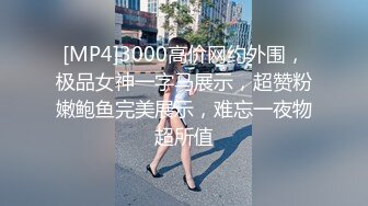 [MP4/237MB]2023-1-15酒店偷拍刚出来工作的年轻情侣发了年终奖出来开房乐呵一下