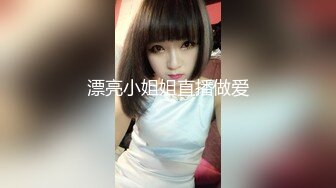 颜值不错的风骚小少妇，黑丝情趣乖巧听话温柔的舔弄大鸡巴， 激情上位后入抽插无套爆草，深喉口爆自己抠逼