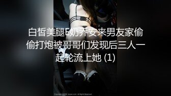 国产TS系列兰兰超性感情趣内衣跟蒙面小哥相互口交 激情啪啪两人一起到高潮