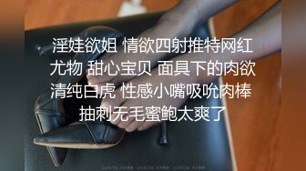 淫娃欲姐 情欲四射推特网红尤物 甜心宝贝 面具下的肉欲清纯白虎 性感小嘴吸吮肉棒 抽刺无毛蜜鲍太爽了