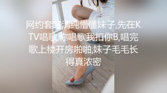 网约套路清纯懵懂妹子,先在KTV唱歌,你唱歌我扣你B,唱完歌上楼开房啪啪,妹子毛毛长得真浓密