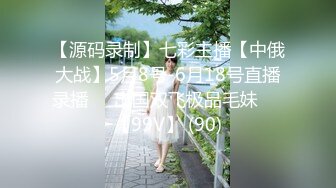 ✿御姐猎手✿ 91xx君爆肏调教极品女友 蒙眼束缚各感官极致享受 淫蒂充血嫩穴湿嫩水汪汪 梅开二度内射中出