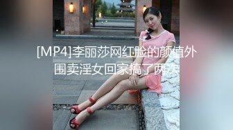 [MP4]李丽莎网红脸的颜值外围卖淫女回家搞了两次