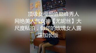 【新片速遞】2020.12.22【肌肉佬寻花】外围小姐姐，漂亮高颜值美乳，见到猛男春心萌动做爱气氛佳，妩媚诱人极品尤物[350MB/MP4/00:56:10]