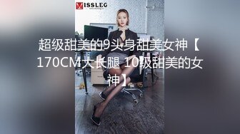 真实良家的偷情【推油少年】老公孩子都不在，人妻来找个乐子，被其他男人把全身摸了个遍，湿漉漉的穴一直流