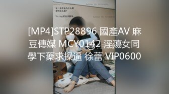 [MP4]STP28896 國產AV 麻豆傳媒 MCY0142 淫蕩女同學下藥求操逼 徐蕾 VIP0600