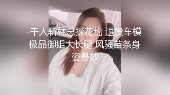 山东打桩机迎战极品性瘾女【下载简阶app搜 可云 约女主】