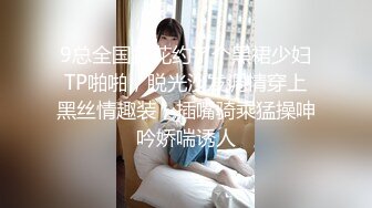 9总全国探花约了个黑裙少妇TP啪啪，脱光沙发调情穿上黑丝情趣装，插嘴骑乘猛操呻吟娇喘诱人