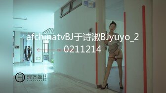 afchinatvBJ于诗淑BJyuyo_20211214