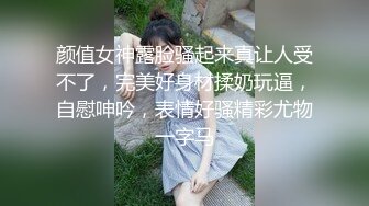 颜值女神露脸骚起来真让人受不了，完美好身材揉奶玩逼，自慰呻吟，表情好骚精彩尤物一字马