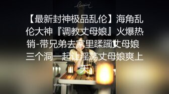 强推荐顶级女模，颜值身材天花板，99年微博网红【抖娘利世】私拍视图，真空连体裙激凸骆驼齿白虎美鲍诱惑十足