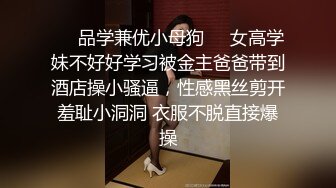 ❤️品学兼优小母狗❤️女高学妹不好好学习被金主爸爸带到酒店操小骚逼，性感黑丝剪开羞耻小洞洞 衣服不脱直接爆操