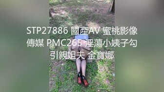 STP27886 國產AV 蜜桃影像傳媒 PMC265 淫蕩小姨子勾引親姐夫 金寶娜