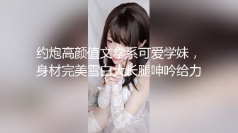 约炮高颜值文学系可爱学妹，身材完美雪白大长腿呻吟给力