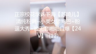 【新速片遞】 眼镜大奶美女 跑阳台边抽烟边摸逼减乏被发现 只能惩罚她 女上位无套输出 内射 [640MB/MP4/14:40]