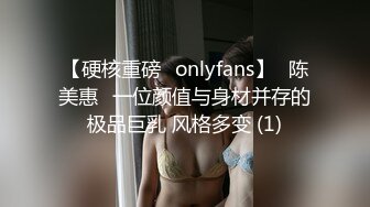 【硬核重磅✨onlyfans】⭐陈美惠⭐一位颜值与身材并存的极品巨乳 风格多变 (1)