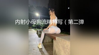 ✿眼镜娘小姐姐✿清纯小学霸闷骚眼镜娘学妹想试试深喉还说我的鸡儿是她见过最肥的听着好像是在夸我但是又感觉哪里不对