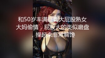 和50岁丰满巨臀大屁股熟女大妈偷情，屁股大的类似磨盘，操起来非常解馋