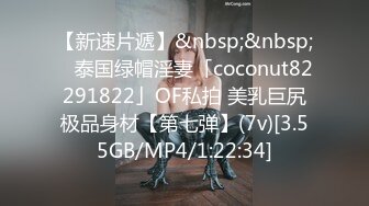 【新速片遞】&nbsp;&nbsp; ✨泰国绿帽淫妻「coconut82291822」OF私拍 美乳巨尻极品身材【第七弹】(7v)[3.55GB/MP4/1:22:34]