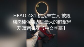 HBAD-481 桃尻未亡人 被親族肉棒俘虜人生最大的追擊昇天 凜音桃花【中文字幕】