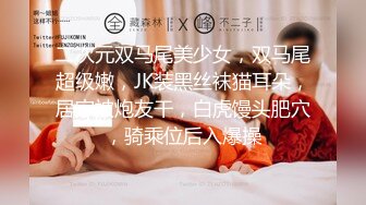 【极品稀缺??最新流出】?(NB资源)?颜值网红K8傲娇萌萌『周大萌』口交啪啪首次流出 女上骑乘主动求操 超清3K原版