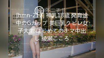 [hmn-212] 神乳18歳 発育途中のGカップ 美巨乳クビレ女子大生 はじめてのナマ中出し 綾瀬こころ