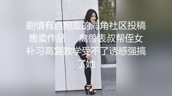 《淫荡小娇妻㊙️极品骚婊》被两个臭男人折腾的好累呀 以后再也不说自己耐草了 被操得淫相毕露 自己握着小骚脚 让自己逼门打开 迎接鸡巴的冲击 (2)