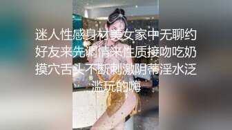 迷人性感身材美女家中无聊约好友来先调情来性质接吻吃奶摸穴舌头不断刺激阴蒂淫水泛滥玩的嗨