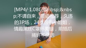 [MP4/ 1.08G]&nbsp;&nbsp;不请自来，重磅推荐，久违的3P场，24岁苗条小姐姐，情趣黑丝C罩杯美腿，前插后捅好不快活