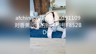 afchinatvBJ品昙_20191109对香蕉过敏的猴子编号F852BDC7