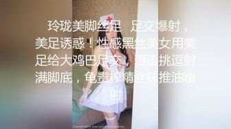 ✿玲珑美脚丝足✿足交爆射，美足诱惑！性感黑丝美女用美足给大鸡巴足交，淫语挑逗射满脚底，龟责榨精丝袜推油精射