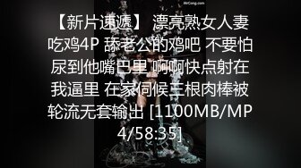 [HD/0.8G] 2024-06-09 星空传媒XKVP-035废物儿子无法怀孕漂亮儿媳勾引我做爱