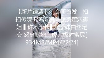 扣扣传媒 FSOG027 性瘾患者美少女 ▌Cola酱▌