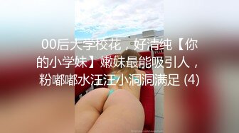 00后大学校花，好清纯【你的小学妹】嫩妹最能吸引人，粉嘟嘟水汪汪小洞洞满足 (4)