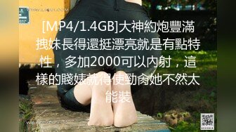 [MP4/1.4GB]大神約炮豐滿拽妹長得還挺漂亮就是有點特性，多加2000可以內射，這樣的賤婊就得使勁肏她不然太能裝