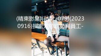 (精東影業)(jdbc-079)(20230916)操蜜穴懲罰勢利員工-桃子