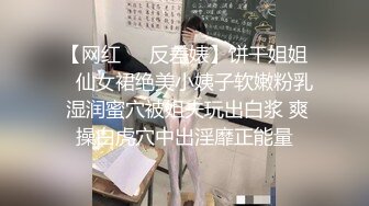 【网红❤️反差婊】饼干姐姐✨ 仙女裙绝美小姨子软嫩粉乳 湿润蜜穴被姐夫玩出白浆 爽操白虎穴中出淫靡正能量