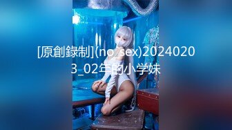 [原創錄制](no_sex)20240203_02年的小学妹