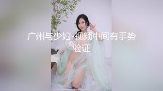 广州与少妇-视频中间有手势验证