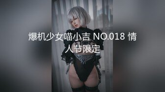 爆机少女喵小吉 NO.018 情人节限定