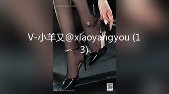 V-小羊又@xiaoyangyou (13)