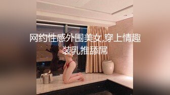 网约性感外围美女,穿上情趣装乳推舔屌