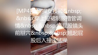 [MP4]前凸后翘大长腿女友在家里的慵懒姿态看的鸡巴忍不住翘起来挡不住爬上去吸允爱抚啪啪扑哧噗嗤深深进入啊