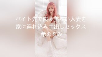 バイト先で働く美しい人妻を家に连れ込み中出しセックス 希のぞみ