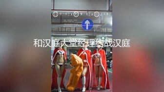 和汉庭大堂经理约战汉庭