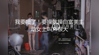 STP33171 快樂大本營 性感面罩少婦，酒店開房操逼，黑絲美腿丁字褲，埋頭吸吮舔屌，翹起屁股磨蹭