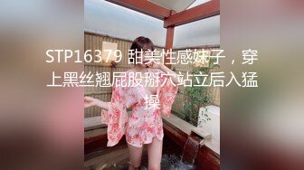 STP16379 甜美性感妹子，穿上黑丝翘屁股掰穴站立后入猛操